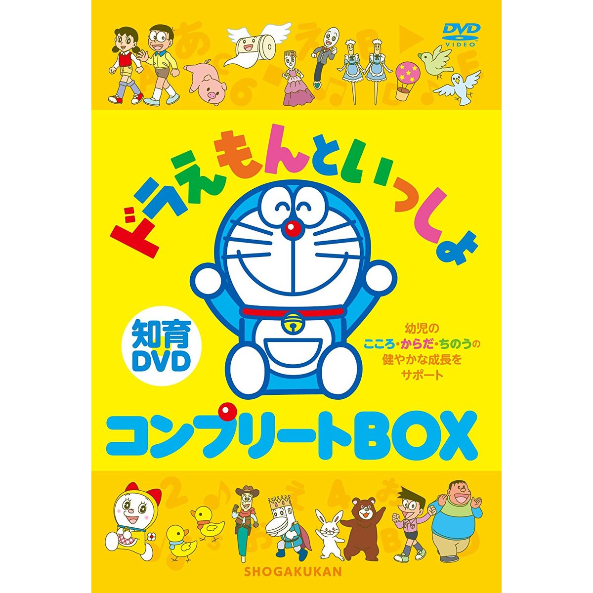 ドラえもん DVD ボックスセット 【公式通販】
