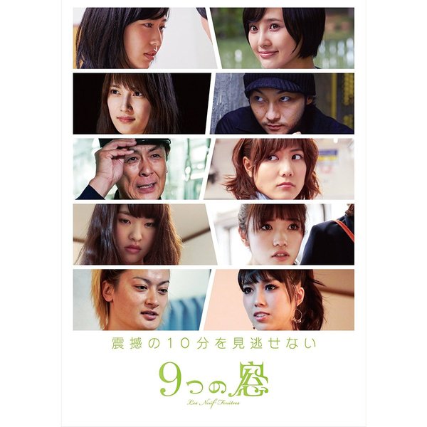 DVD 9つの窓 豪華版 2枚組 生写真付き AKB48