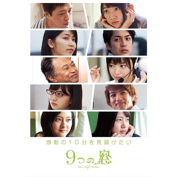 DVD 9つの窓 豪華版 2枚組 生写真付き AKB48