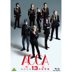 舞台『ACCA13区監察課』（Ｂｌｕ－ｒａｙ　Ｄｉｓｃ）