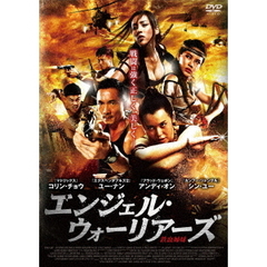 エンジェル・ウォーリアーズ（ＤＶＤ）