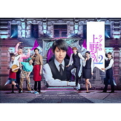ラブホの上野さん season2 DVD-BOX（ＤＶＤ）