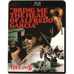 ガルシアの首（Ｂｌｕ－ｒａｙ　Ｄｉｓｃ）