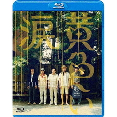 黄色い涙（Ｂｌｕ－ｒａｙ　Ｄｉｓｃ）
