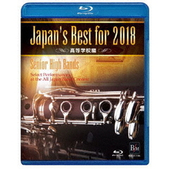 Japan’s　Best　for　2018　高等学校編（Ｂｌｕ－ｒａｙ）
