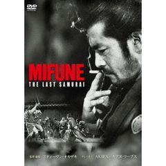 MIFUNE　THE　LAST　SAMURAI（ＤＶＤ）