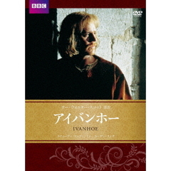 アイバンホー　サー・ウォルター・スコット原作（ＤＶＤ）