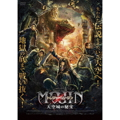 トレジャー・オブ・ムージン 天空城の秘宝（ＤＶＤ）