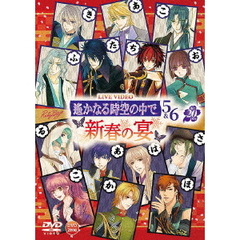 LIVE VIDEO ネオロマンス・フェスタ 遙かなる時空の中で5＆6 新春の宴（ＤＶＤ）