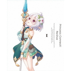 プリンセスコネクト！Re：Dive　1（Ｂｌｕ－ｒａｙ　Ｄｉｓｃ）