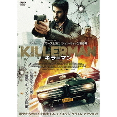 KILLERMAN／キラーマン（ＤＶＤ）