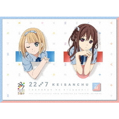 22/7 計算中 2（Ｂｌｕ－ｒａｙ）