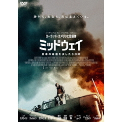 ミッドウェイ（ＤＶＤ）