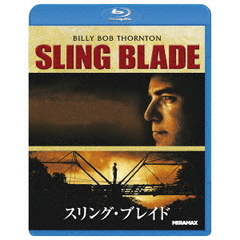 スリング・ブレイド（Ｂｌｕ－ｒａｙ　Ｄｉｓｃ）