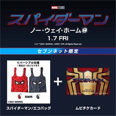 【映画『スパイダーマン：ノー・ウェイ・ホーム』公開記念】スパイダーマン/エコバッグ付きムビチケカード（一般）＜セブンネット限定＞