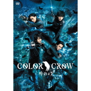 COLOR CROW【DVD3枚セット】