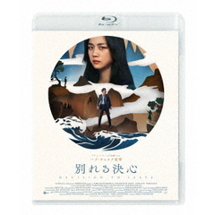 別れる決心（Ｂｌｕ－ｒａｙ）