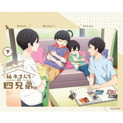 TVアニメ 「柚木さんちの四兄弟。」 Blu-ray 下巻（Ｂｌｕ－ｒａｙ）