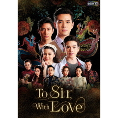 To Sir, With Love（Ｂｌｕ－ｒａｙ）