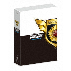 勇者警察ジェイデッカー Blu-ray BOX II（Ｂｌｕ－ｒａｙ） 通販｜セブンネットショッピング