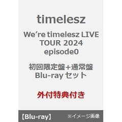 timelesz／We’re timelesz LIVE TOUR 2024 episode0 初回限定盤+通常盤 Blu-ray セット（外付特典：チェキ風オリジナルトレーディングカード4枚セット（絵柄A・B）)（Ｂｌｕ－ｒａｙ）