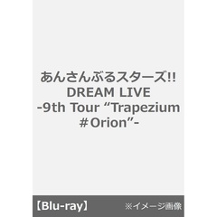 あんさんぶるスターズ!! DREAM LIVE -9th Tour “Trapezium ＃Orion”-＜セブンネット限定特典：A4サイズクリアファイル(『Switch』絵柄使用予定)付き＞（Ｂｌｕ－ｒａｙ）（Ｂｌｕ－ｒａｙ　Ｄｉｓｃ）