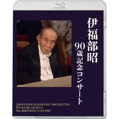 伊福部昭／伊福部昭 ９０歳記念コンサート（Ｂｌｕ－ｒａｙ）