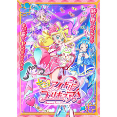 キミとアイドルプリキュア♪ Vol.1（ＤＶＤ）