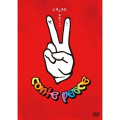 cacao／cacao単独ライブ 「conte peace」（ＤＶＤ）