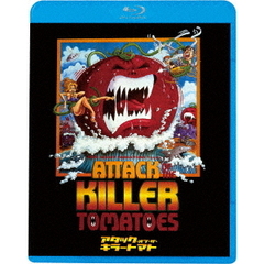 アタック・オブ・ザ・キラートマト（Ｂｌｕ－ｒａｙ）