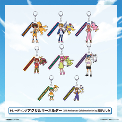 『デジモンアドベンチャー』 トレーディングアクリルキーホルダー 25th Anniversary Collaboration Art by 美好よしみ