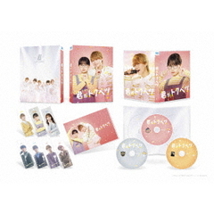 君がトクベツ DVD豪華版 3枚組（ＤＶＤ）