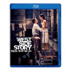 ウエスト・サイド・ストーリー（Ｂｌｕ－ｒａｙ　Ｄｉｓｃ）