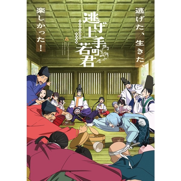 逃げ上手の若君 7【完全生産限定版】（DVD） 通販｜セブンネット