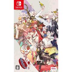 Nintendo Switch あやかしごはん ～おおもりっ！～ for S