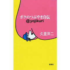 ダ*ボ様 久里洋二作品集　DVD 久里洋二作品集 - メルカリ