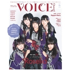 VOICE Channel　Vol.6