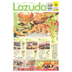 タウン情報Lazuda松江・出雲版 2021年4月号