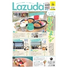 タウン情報Lazuda松江・出雲版 2021年6月号