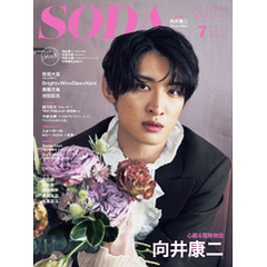向井康二　表紙　雑誌 📣🧡るたこじ新表紙情報が解禁‼️】 12/13発売「QLAP! 2025年1月
