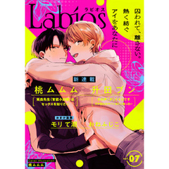 Labios vol.7【雑誌限定漫画付き】