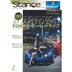 スタンスマガジン Stance MAG. #25