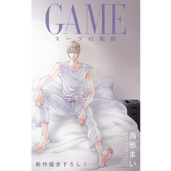 Love Jossie　GAME～スーツの隙間～　story26