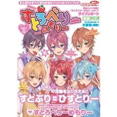 すとろべりーめもりー vol.1