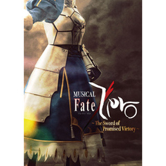 ミュージカル「Fate/Zero」～The Sword of Promised Victory～パンフレット【電子版】