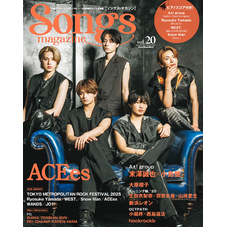 Songs magazine（ソングス・マガジン）vol.20