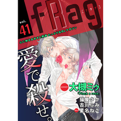 fRag vol.41