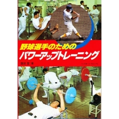 サラリーマンのためのものぐさシェイプアップ/大陸書房/窪田登 - その他