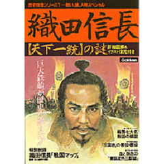 織田信長
