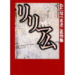 リリアム